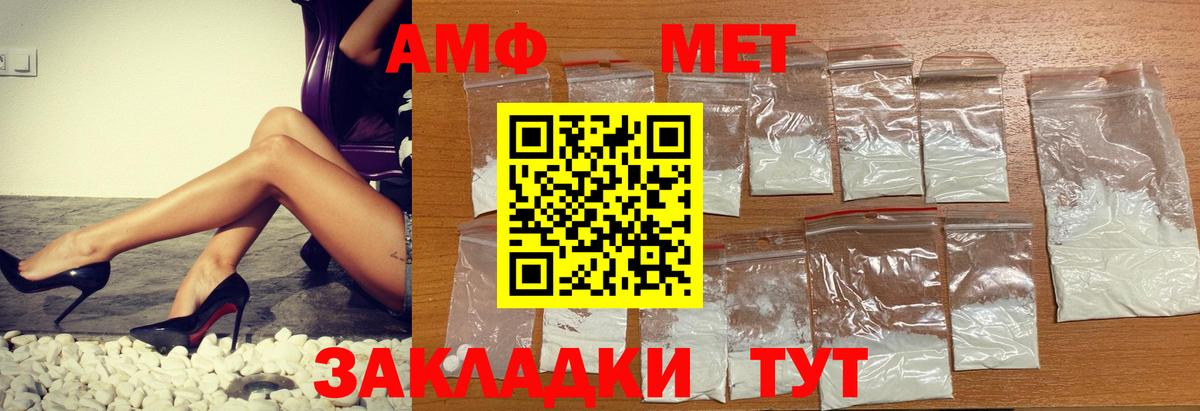 АМФЕТАМИН  АМФЕТАМИН  Севастополь  АМФ Premium  Вход с VPN 