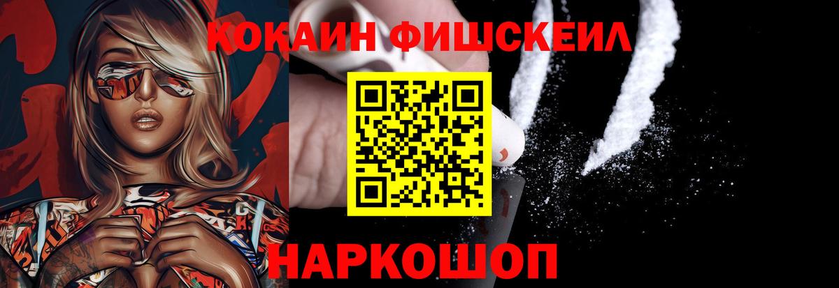 Кокаин 97%  Вход с VPN  Cocaine 98%  Севастополь 