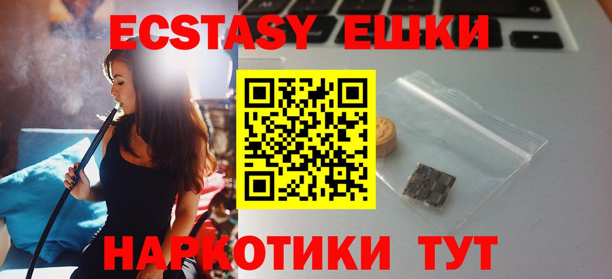 Севастополь  Экстази  Вход с VPN  Ecstasy MDMA 