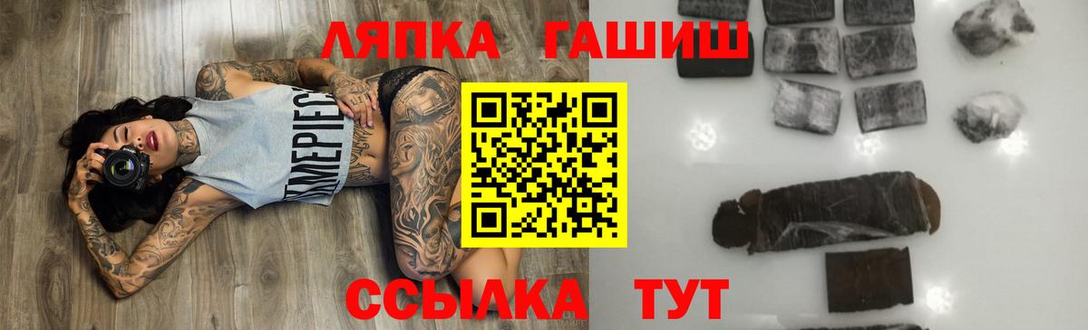 Севастополь  Гашиш hashish  Вход с VPN  ГАШ ice o lator 