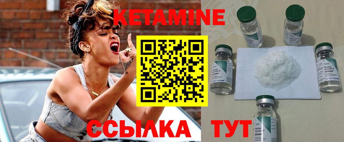 КЕТАМИН VHQ Севастополь