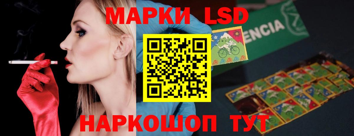 ЛСД экстази кислота  Вход с VPN  ЛСД экстази  Севастополь 