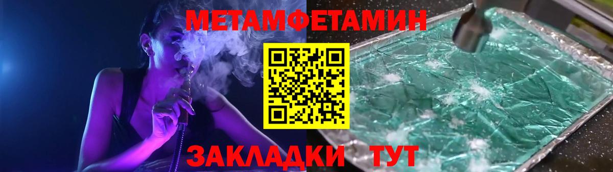Метамфетамин пудра  Метамфетамин пудра  Севастополь  Вход с VPN 
