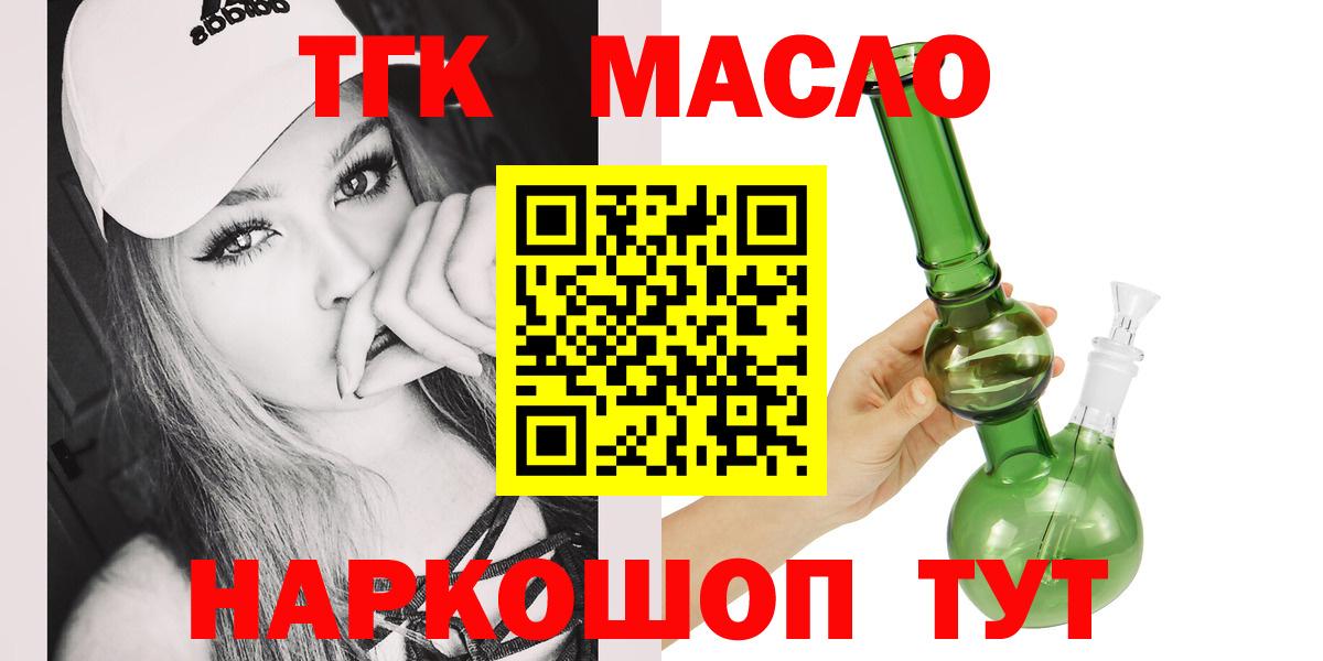 Севастополь  ТГК гашишное масло  Вход с VPN 